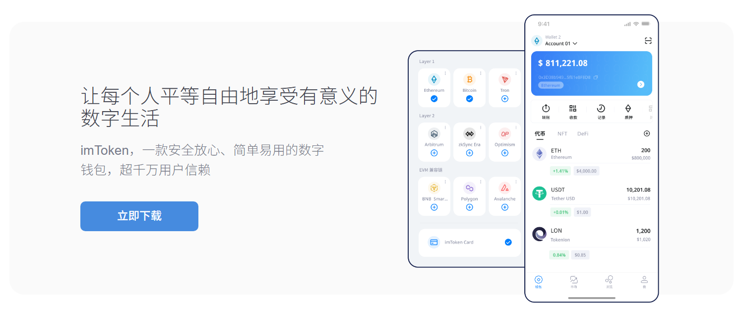 村子振兴
